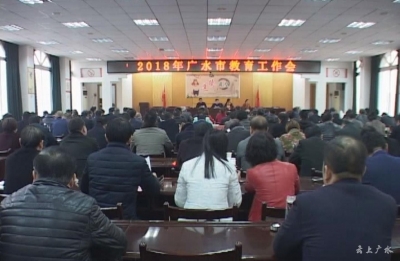 市教育局：立足新起点 书写“奋进之笔”