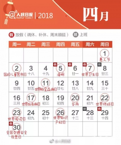 再上17天班又是小长假！请假攻略在此