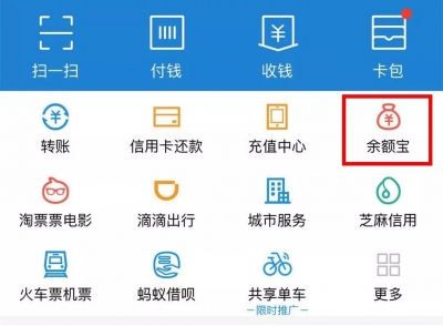 支付宝又有重大变动！快去看看你的钱包…