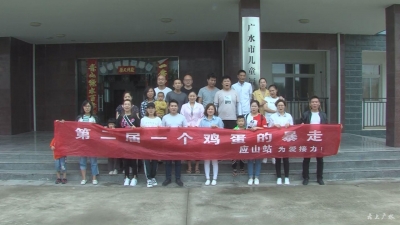 我市爱心人士开展“一个鸡蛋的暴走”公益募捐活动
