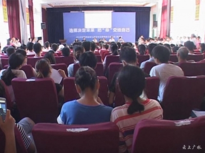 铭师堂教育第九届高考志愿填报公益讲座到我市举行