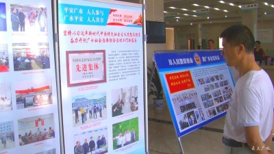“随州 ·广水综治平安建设成果展”在我市举行