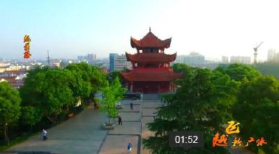 回眸三十年 奋进新时代——魁星楼