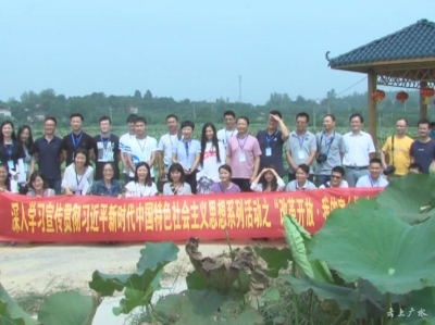 “改革开放·我的家乡”融媒体基层行活动走进我市　镜头聚焦美丽乡村建设　