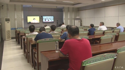 我市组织收看收听“全省第二次污染源普查”视频会议