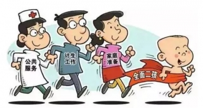 奖励生二孩真来了！湖北这个地方已实施！你愿意再生吗？