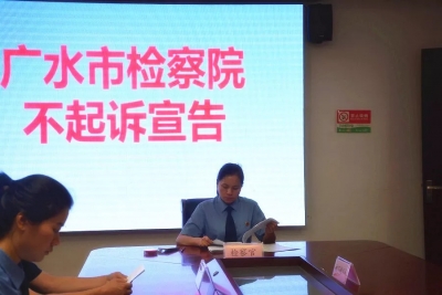 广水市检察院依法对一未成年盗窃犯罪嫌疑人进行不起诉宣告