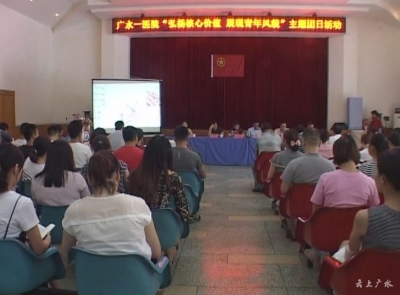 市一医院团委组织开展主题团日活动