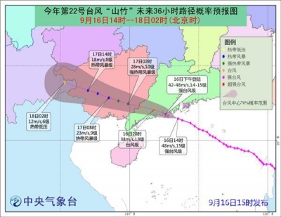 台风“山竹”在广东台山海宴镇登陆 最大风力14级