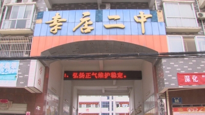 李店镇中心中学：走特色发展之路 办人民满意教育