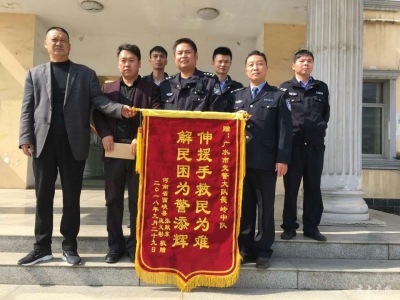男子肇事被卡车内昏迷不醒 广水交警及时抢救获赠锦旗