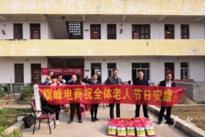 旗峰电商：重阳送慰问 真情暖人心