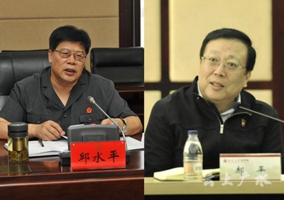 刚刚，北京大学迎来新书记邱水平、新校长郝平