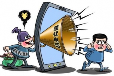 湖北16个部门联手整治 将骚扰电话源头连根拔起