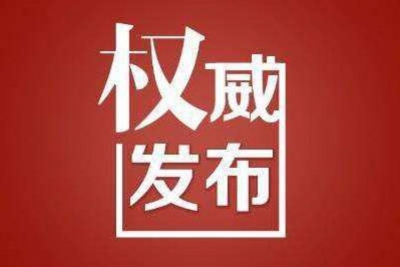 湖北4名正厅干部任前公示：陈瑞峰拟任随州市委书记