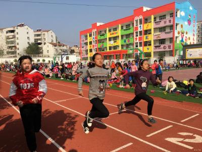 城郊街道办事处应台中心小学举行2018秋季运动会