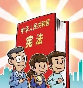 市民宗局组织开展“国家宪法日学习教育”活动