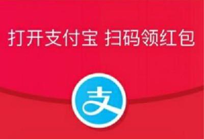 提醒 | “支付宝红包”短信密集轰炸用户！官方回应：没发过…