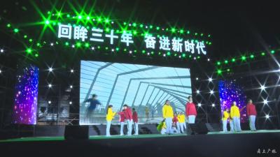 我市举行建市30周年“周末大舞台”文艺汇演