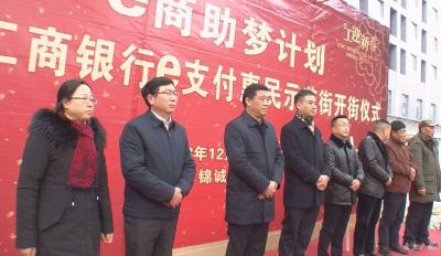 工商银行广水市支行打造“e支付惠民示范街”