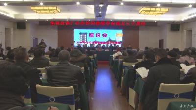 我市诗词楹联学会成立三十周年座谈会召开