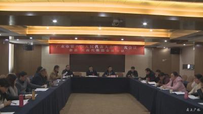 广水市第八届人民代表大会第三次会议分团讨论、审议三个报告