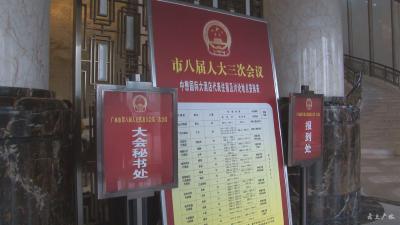 出席市八届人大三次会议的代表今天报到