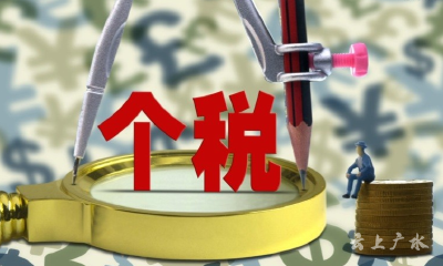 个税零申报等于没有纳税记录？答案在这