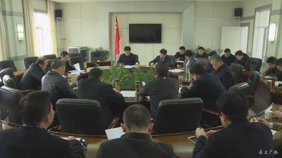 黄继军主持召开市委常委会