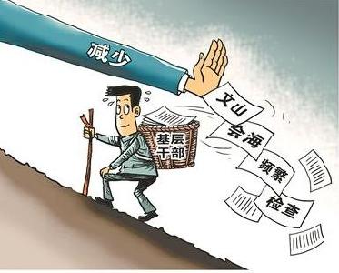 广水：为基层“松绑减负” 促干部担当作为