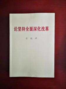 湖北省委书记蒋超良向全省人民推荐四本好书