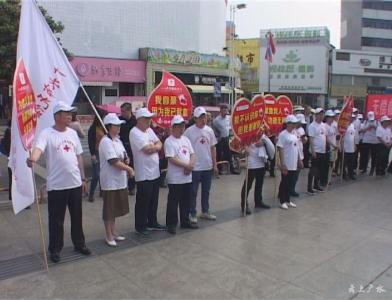 市红十字会举行“我献血，我光荣”无偿献血榜样行首发仪式