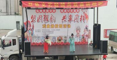 戏曲进校园活动走进陈巷镇中心中学