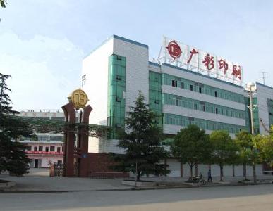 广水：造纸包装产业蓬勃发展
