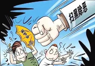 湖北严打涉黑涉恶腐败和“保护伞”问题 8名厅局级干部被查处