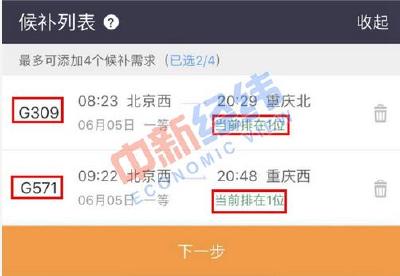 端午节火车票没抢到？“捡漏”的详细攻略来了