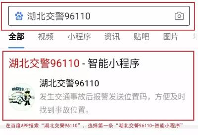 @湖北人，高速上遇到紧急情况，用它一键报警！