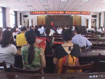 市教育系统举办第五届农村教师普通话大赛