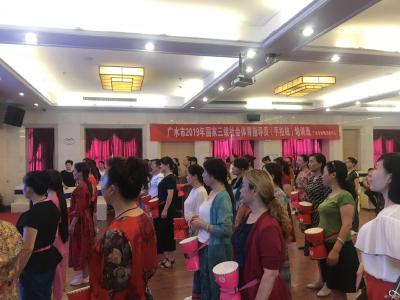 广水市2019国家三级社会体育指导员（手拍鼓）培训班开班