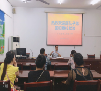 市第三实验小学召开部队子弟家长座谈会