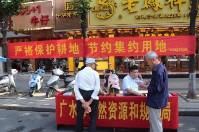 我市举行第29个全国“土地日”集中宣传活动