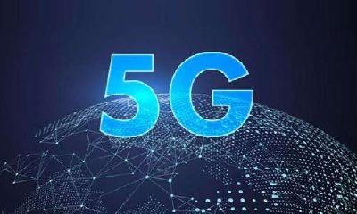 5G来了，会给你我生活带来哪些变化？