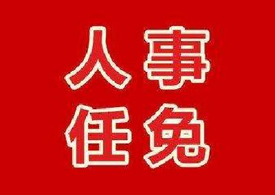 陈安丽辞去湖北省副省长职务，另有6人任免