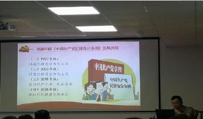 市纪委监委到市委党校为学员授课