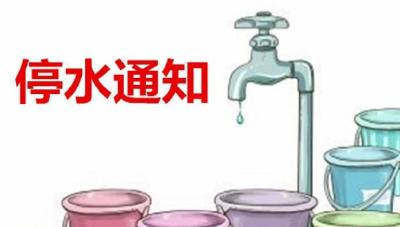 紧急停水！原水管道破裂  正全力抢修中……