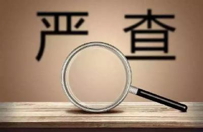 湖北省人民检察院原副巡视员张青被查，曾任反贪局副局长