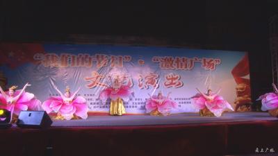 “我们的节日——激情广场”文艺演出在东岳广场拉开序幕