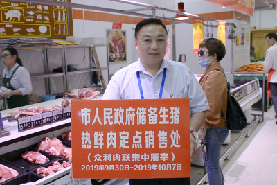 广水：储备热鲜猪肉投放市场  确保国庆期间市民吃上“放心肉”