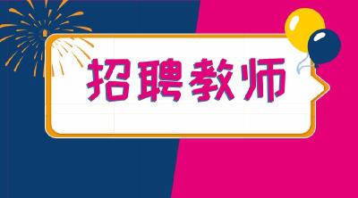 广水高中教师招聘你进资格复审了吗？快来查名单！