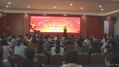 我市开展“巾帼建功新时代 我与祖国共奋进”广水巾帼大宣讲活动